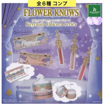플라워노즈 키체인 유니콘 시리즈 ver. 전 6종 컴프 가챠