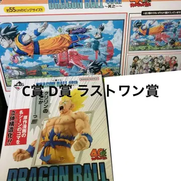 드래곤볼 제일복권 40th A C 라스트 원 비주얼 보드