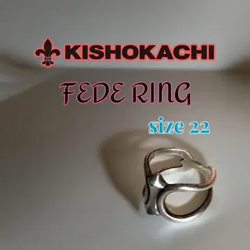 KISHOKACHI FEDE RING 사이즈 22