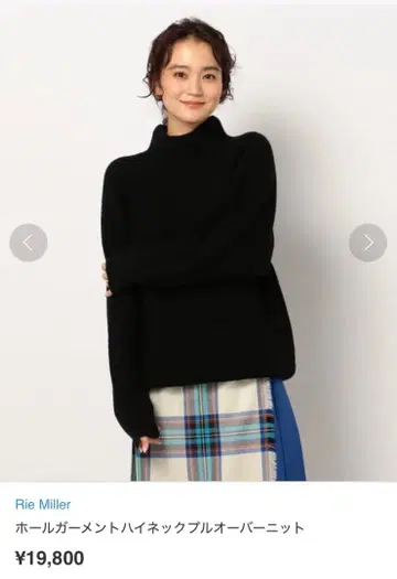 홀가먼트 하이넥 풀오버 니트 rie miller