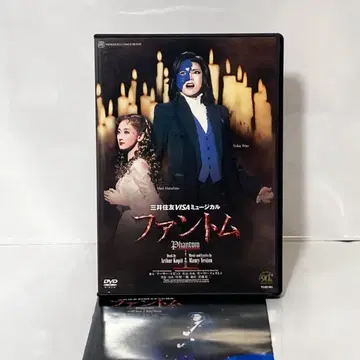 다카라즈카 소라구미 DVD 팬텀 와오 요카 하나소 마리
