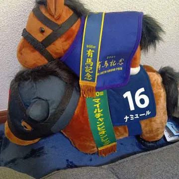 나미유르 봉제 인형 아리마 기념 2021