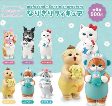 mofusand x 산리오 캐릭터즈*키 피규어