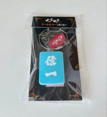 트와일라잇 워리어즈 구룡성채 신이치 키링