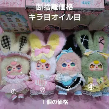 Baby three MINI 오일 눈 반짝임 1개 가격