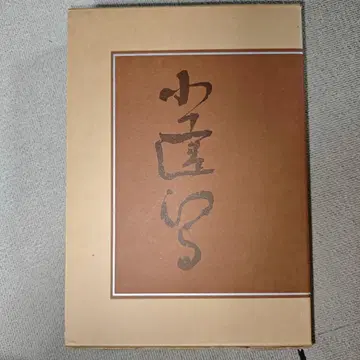 코보리 엔슈 츠네나리 잇쿤 모리