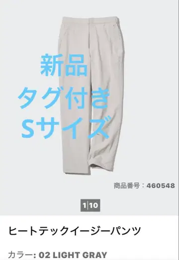 유니클로 새상품 히트텍 이지 팬츠 그레이 S 사이즈