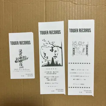 SnowMan 타키자와 가부키 영수증