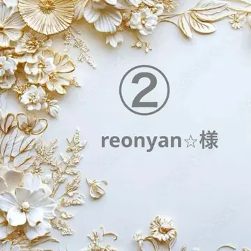 reonyan 님 포켓 티슈 케이스 2