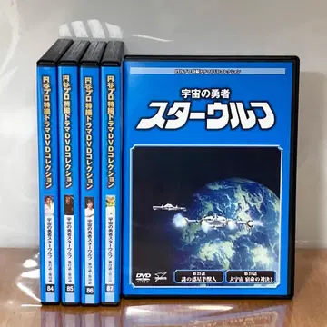츠부라야 프로덕션 DVD 컬렉션 우주의 용사 스타 울프 DVD