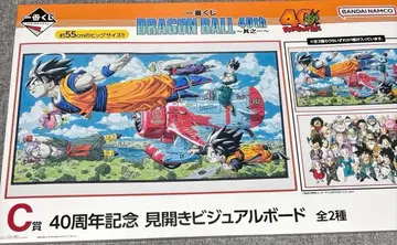 드래곤볼 40주년 기념 비주얼 보드 1종류