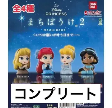 디즈니 프린세스 기다림 2 가챠 전 4종 풀컴프