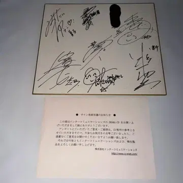 양의 노래 드라마 CD 추첨 캐스트 사인  님