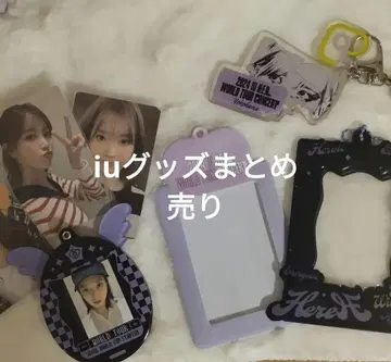 iu 굿즈 묶음 판매