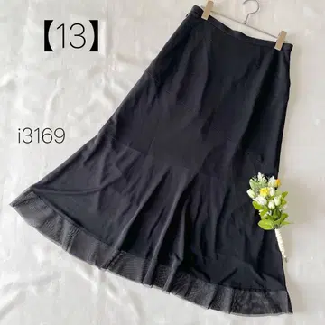 롱 플레어 스커트 밑단 튤 일본제 보송보송 블랙 [ 13 ]