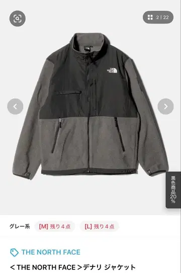 THE NORTH FACE 데날리 자켓 M 그레이 계열