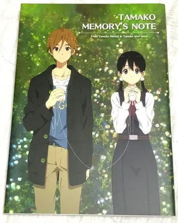 타마코 마켓 TAMAKO MEMORY'S NOTE