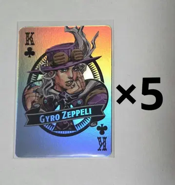 더 죠죠 월드 오로라 카드놀이 제7부 죠죠 자이로 5장