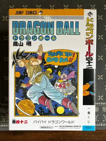 드래곤볼 제일복권 B상 42호 손오공 피규어