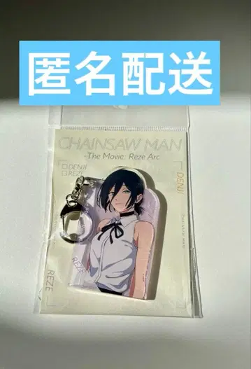 체인소 맨 파르코 극장판 레제편 레제 아크릴 키링