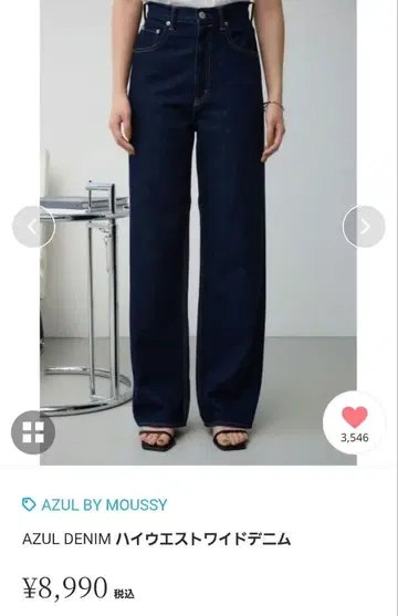 하이웨스트 와이드 데님