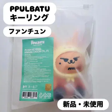 TXT PPLUBATU 연준 팬덤 키링