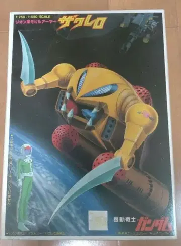 건담 구 키트 1/250 모빌아머 자크렐로