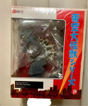 도호 대괴수 시리즈 킹콩 vs 고질라 1962년판