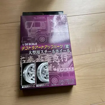 데코토라 아트 업 부품 12 휠