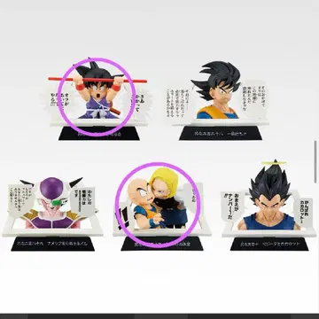 제일복권 DRAGON BALL 40th ~그 첫 번째~