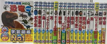 소학관의 도감 neo 19권 세트 미사용 새상품