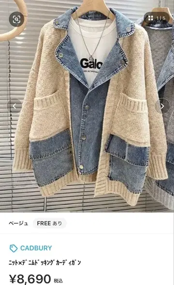 CADBURY 데님 베이지 가디건