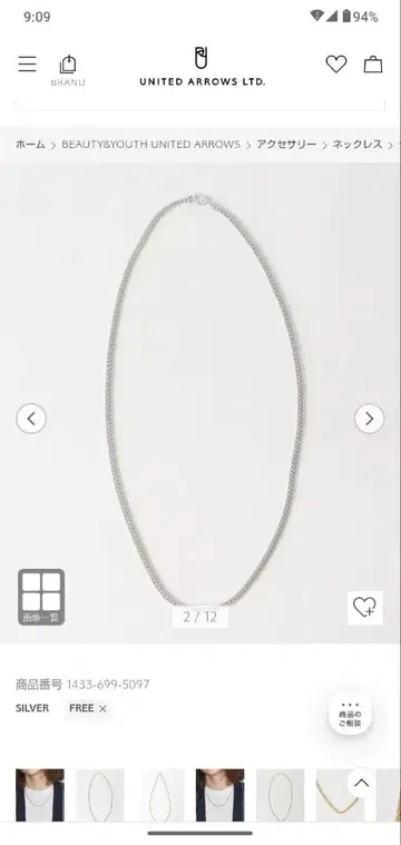 미사용 새상품 뷰티 앤 유스 목걸이 실버