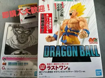 드래곤볼 제일복권 라스트 원상 E상 G상