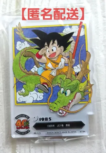 제일복권 DRAGON BALL 40th ~그 첫 번째~ 드래곤볼 F상