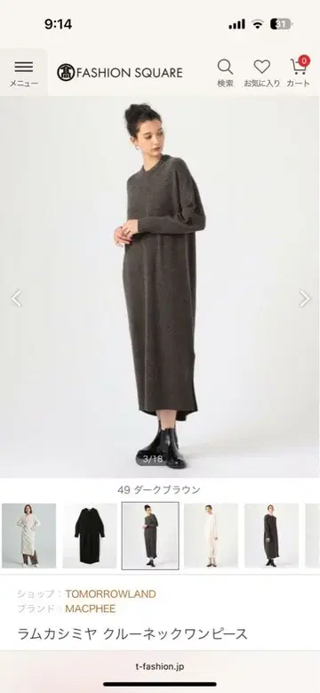 맥피 라무 캐시미어 크루넥 원피스 (다크 브라운)