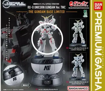 캡슐 스트럭처 RX-0 유니콘 건담