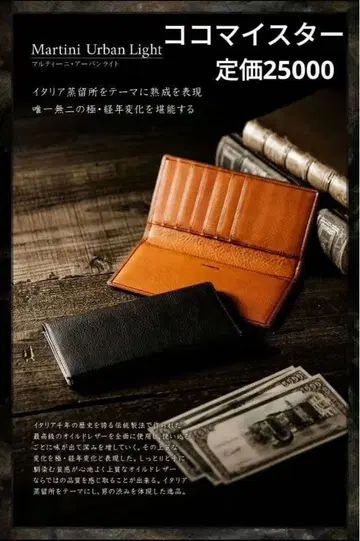 코코마이스터 마르티니 어반 라이트 장지갑