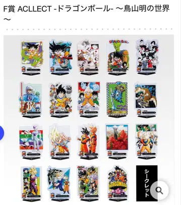 F상 ACLECT 드래곤볼 아크릴
