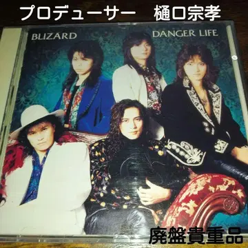 단종 BLIZARD DANGER LIFE 메탈 재팬 메탈 마츠카와 토시야