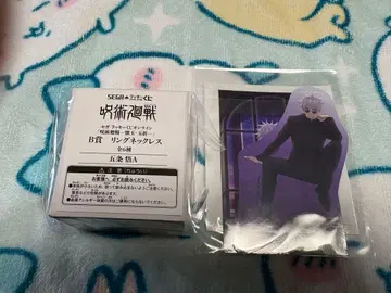 세가 럭키 쿠지 주술회전 링 목걸이 고죠 사토루 A