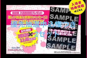 좀비랜드 사가 입장 혜택 book 우선 추첨 응모권 2세트 분