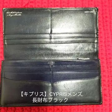 [키프리스] CYPRIS 남성용 장지갑 블랙 MadeinJapan