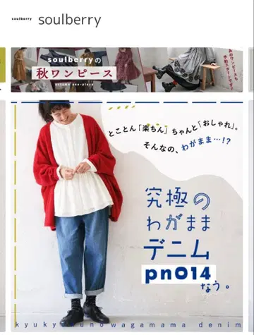soulberry 와가마마 데님 pn014 네이비