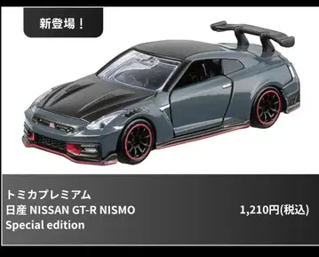재팬 모빌리티 쇼 토미카 GT-R