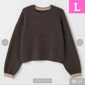 [택 포함 새상품] 시마무라 yumi 니트 풀오버 브라운 L 사이즈