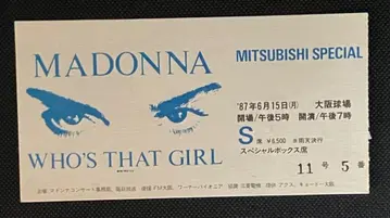 1987년 Madonna 오사카 공연 S석 티켓 반권