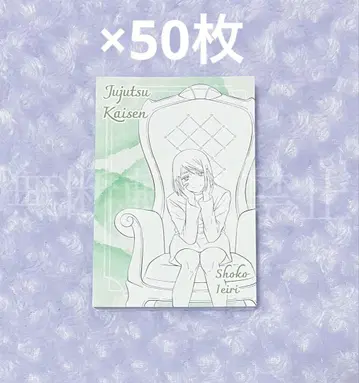 주술회전 ChairBlue 로프트 LOFT 의자 엽서 이에이리 쇼코