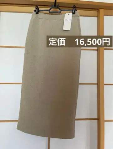 미사용 라운지 드레스 와시 니트 스커트 그레이지