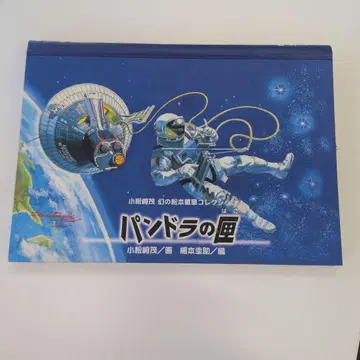 판도라의 상자 : 코마츠자키 시게마사 마츠모토 휘장 컬렉션